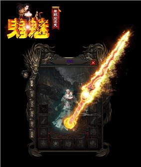 1.76天龙八部私服 漏洞